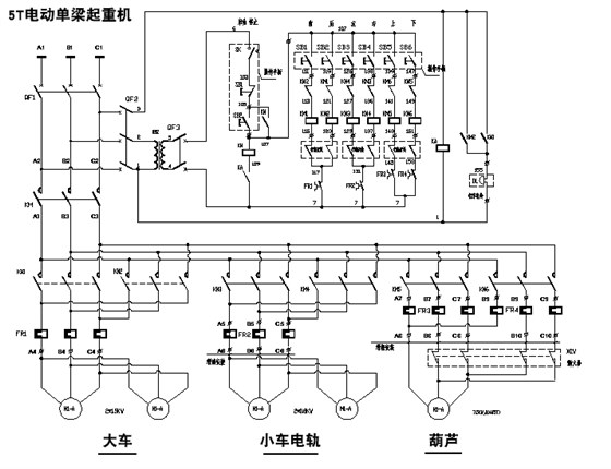 5T電動單梁起重機(jī)電路圖